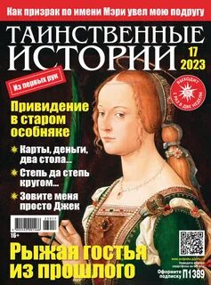 Рассказы 2023 года