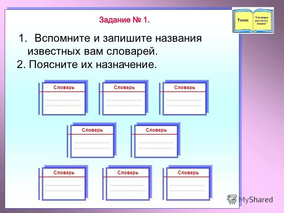 Вспомни названия сказок и исправь ошибки. Как называют число записанное над чертой дроби под чертой дроби. Вспомни пять названий. Мальчик и девочка с буквами. Я знаю пять имен игра.