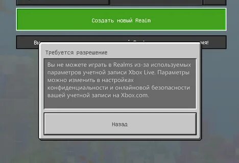 Ошибка учетной записи майнкрафт