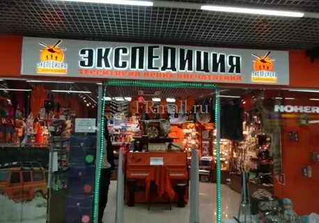 Московская экспедиция