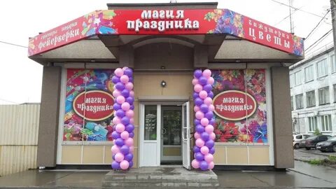 Цветы алапаевск