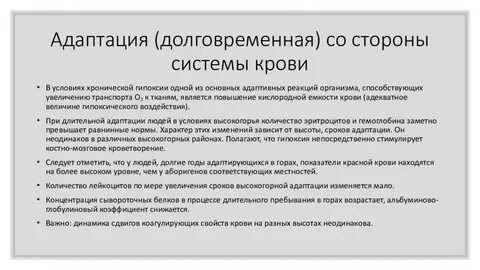 Адаптация к изменениям в жизни