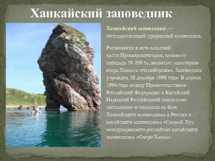 Приморье описание
