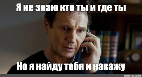 Я тебя найду без рекламы