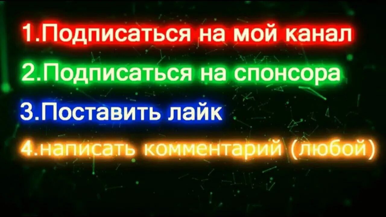 Подписывайтесь на канал ставьте лайки пишите комментарии. Подписывайтесь на канал и ставьте лайки. Лайк подписка комментарий. Ставь лайк и Подписывайся.