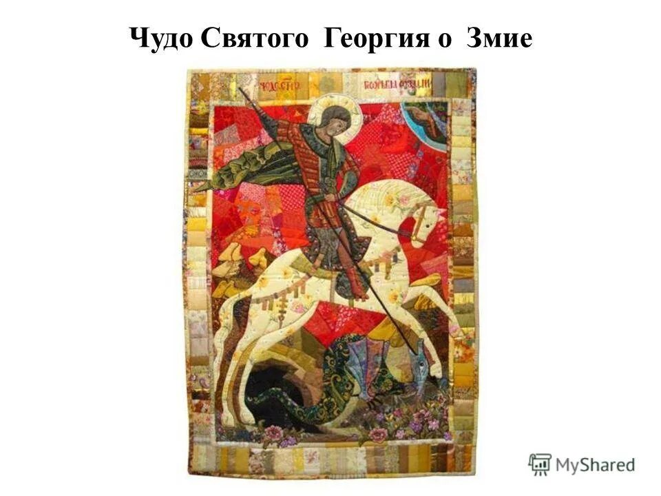 чудеса святых рассказы