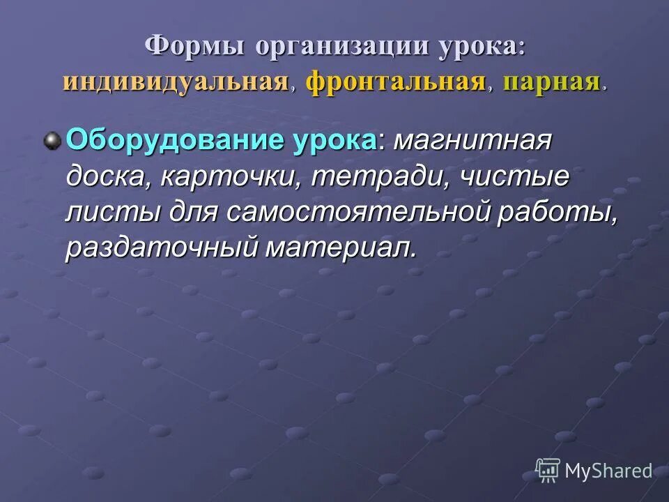 Цели систематизации. Обобщающий урок после первого класса по английскому. Повторно-обобщающий урок законы сохранения. Морфемы делятся на 2 группы. Повторно обобщающий урок.