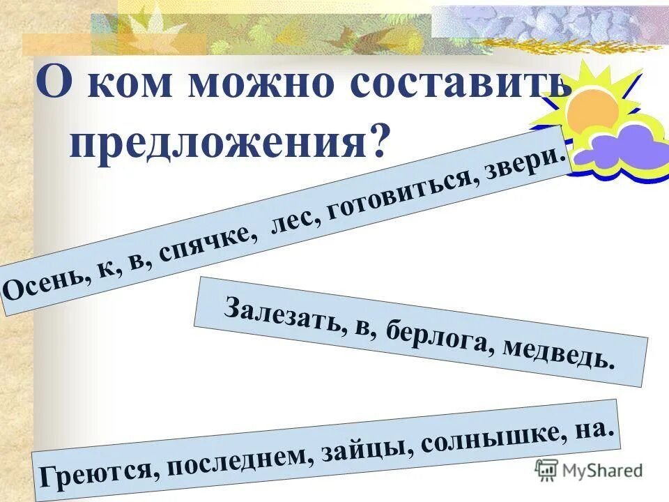 корень слова. слова корень слова. слова образованные от одного корня называются. слова образованные от одного корня называются. дом с однокоренными словами дом.