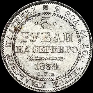 3 руб минута