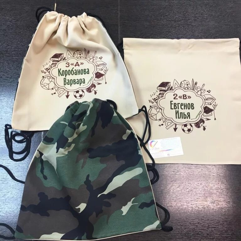 Мешок для обуви. Именной мешок. Именные мешки для обуви. Именные мешки для подарков на новый год. Именная сумка для сменки.