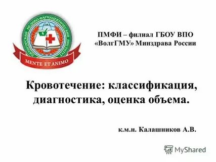 Пмфи