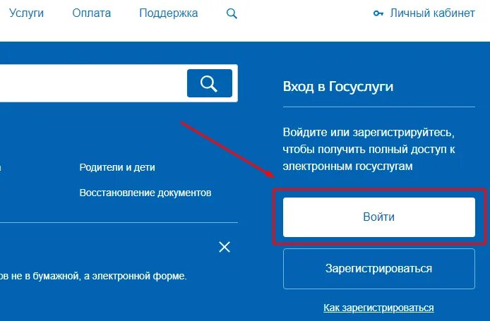 Зайти в кабинет. Госуслуги личный. Госуслуги личный кабинет личный кабинет. Госуслуги Главная страница.