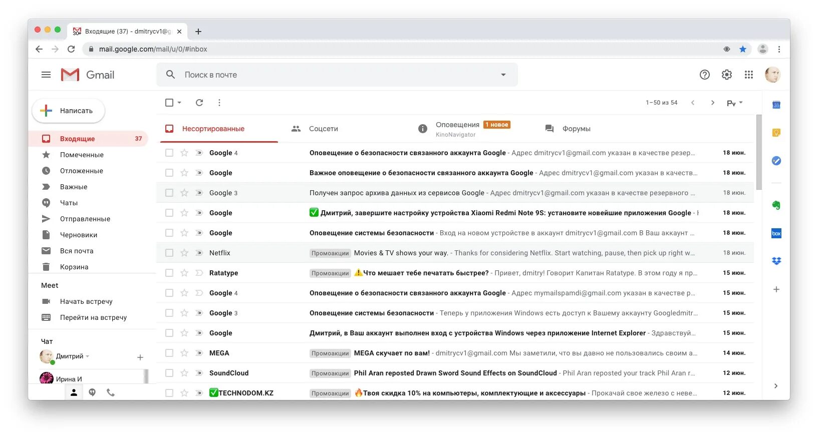 Не приходит уведомление gmail. Gmail Интерфейс. Панель уведомлений gmail. Google mail Интерфейс. Интерфейс gmail в 2004 году.