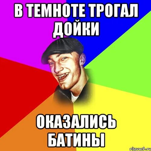 Батина шутка. Батина шутка. Норковая шапка прикол. Смешные меховые шапки. Батина кассета мем.