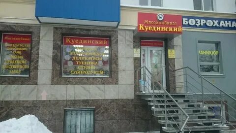График работы куединского магазина