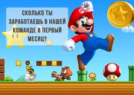 Марио включить играть