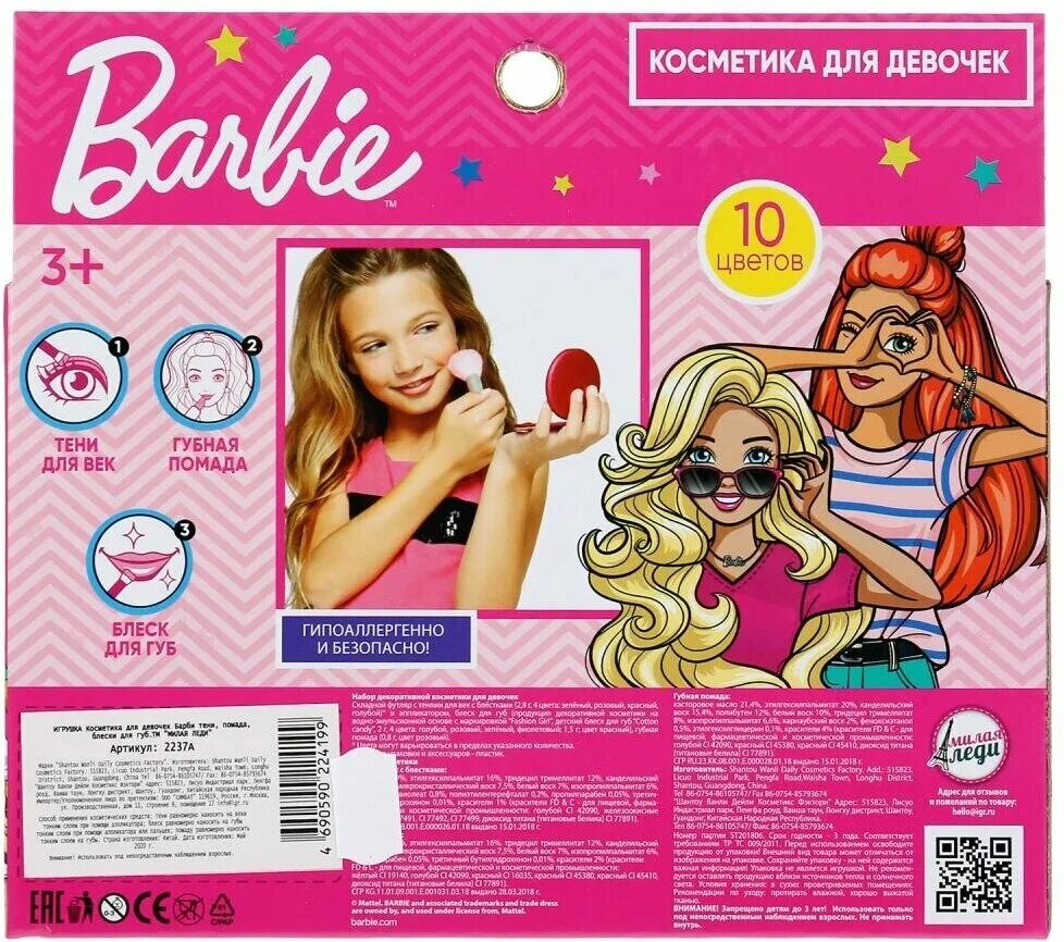 косметика для девочек царевны. косметика барби детская барби косметика. милая леди 2. косметика милая леди enchantimals. милая леди 2.