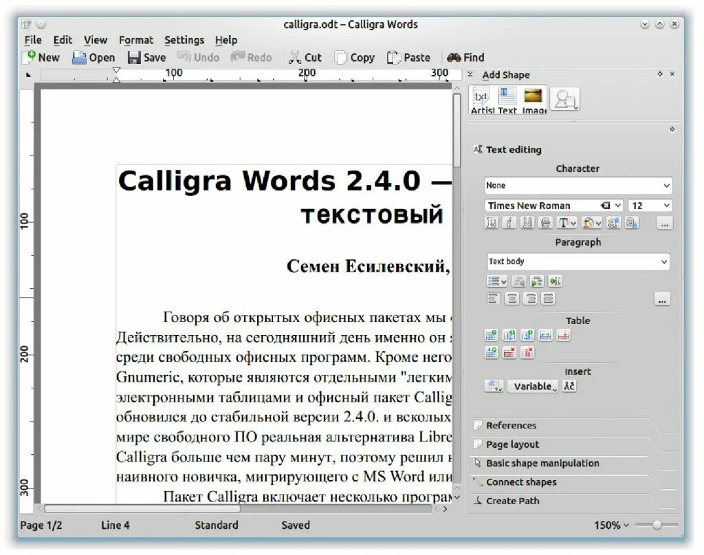 Calligra Words. Calligra author. Calligra Suite обзор. Таблицы Calligra. 6 words текст