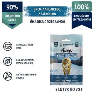 Территория лакомства