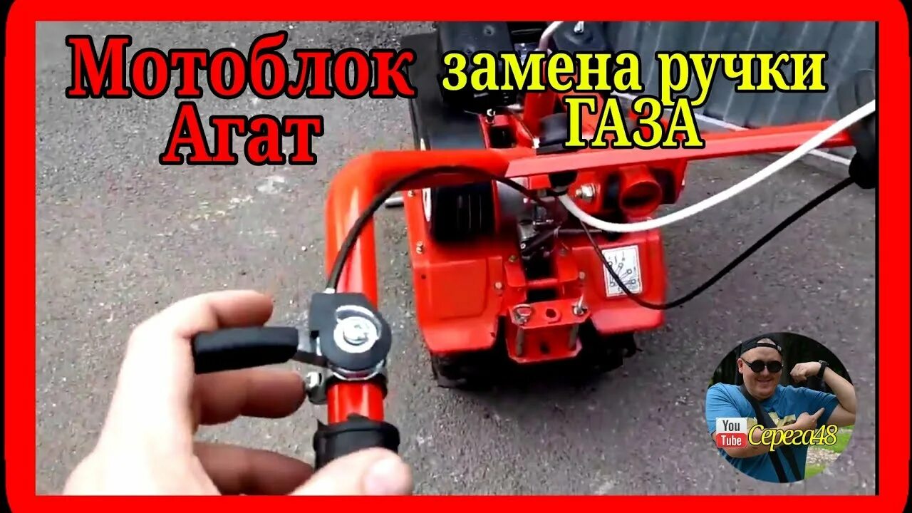 Мотоблок хопёр ручка газа. Ручка газа для мотоблока МБ 1. Тросик газа на мотоблок Хопер. Фиксатор ручки сцепления на мотоблок агат.