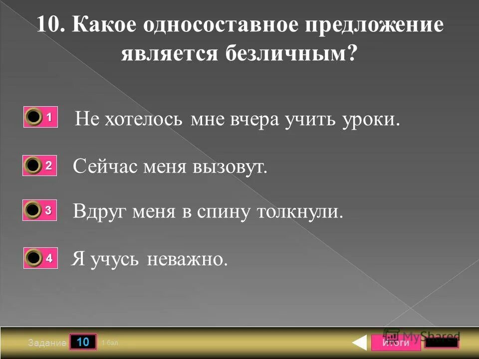 Сохраняет в предложении является