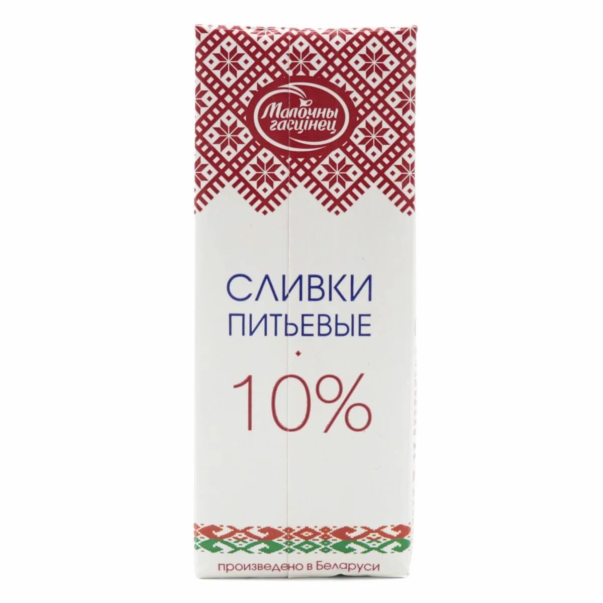 Сливки питьевые 10. Молочный гостинец 200 мл сливки. Сливки Белорусские. Сливочное молоко. Сливки молочный гостинец 33.