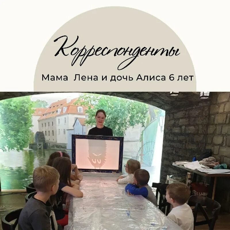 Герой из сказки который изменил себя делами. Сказки меняющие жизнь. Игра театр цветных теней. Сказки меняющие жизнь. Сказки меняющие жизнь.