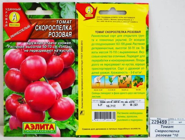 Томаты виконте описание сорта. Томат сибирский скороспелый семена алтая. томат скороспелка розовая характеристика и описание.