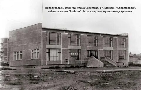Первоуральск 106