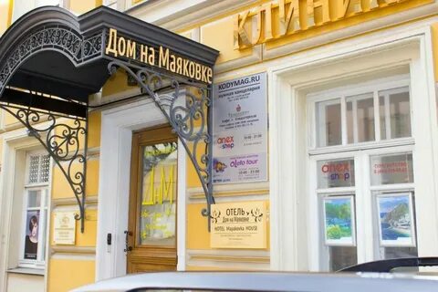 Отель на маяковской москва
