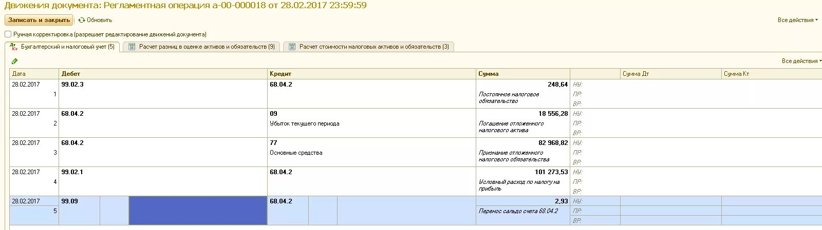 ДТ 90 кт 68 проводка. ДТ 70 кт 90-1 проводка. ДТ 20.01 кт 02.01. Проводка ДТ 01.02 кт 08.01.