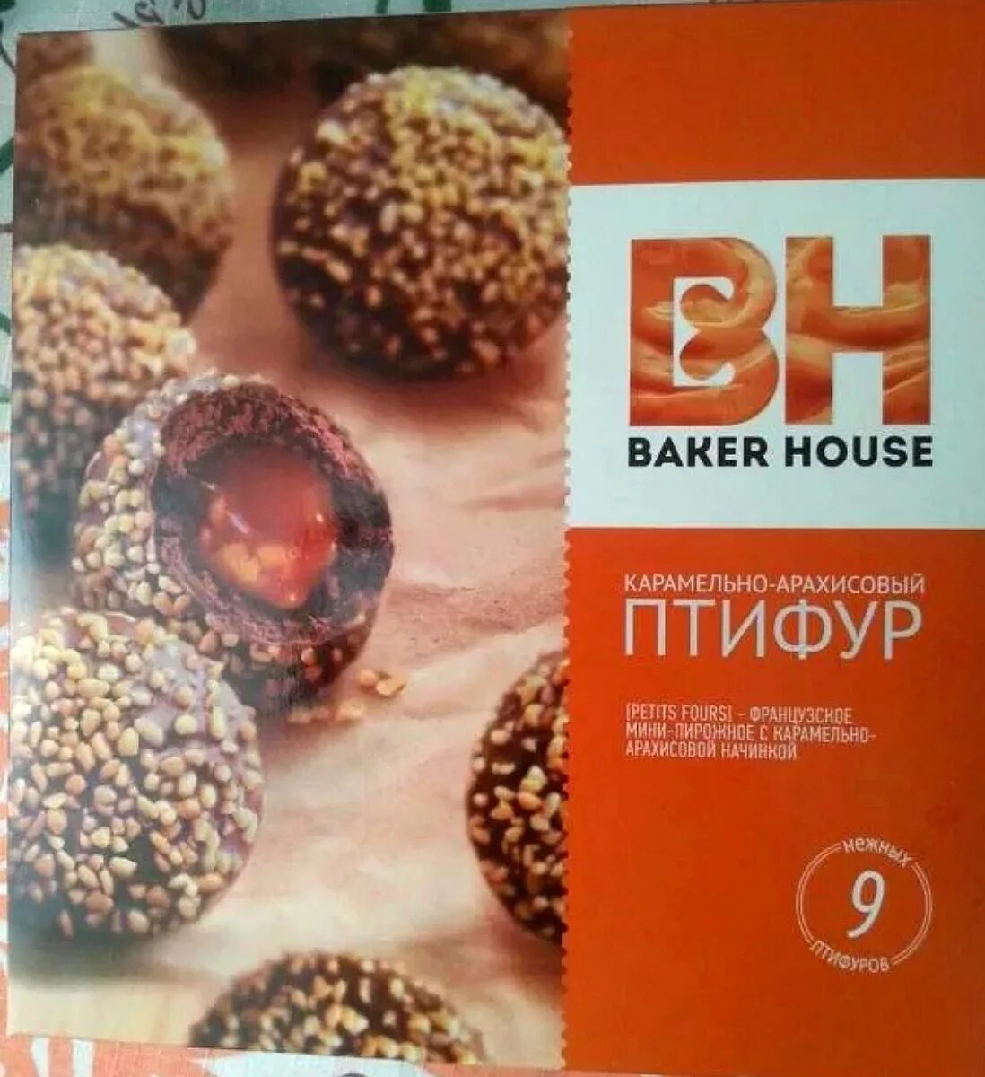 Baker house карамельно. Беккер хаус птифур. пирожное baker house птифур. птифур карамельно-арахисовый baker house. кокосовый птифур baker house.