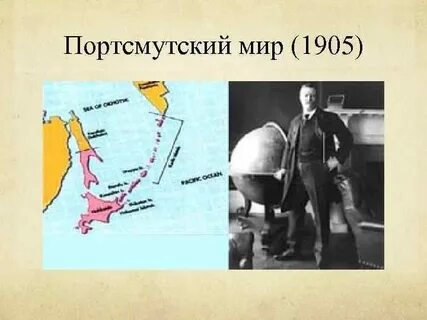 Портсмутский мир