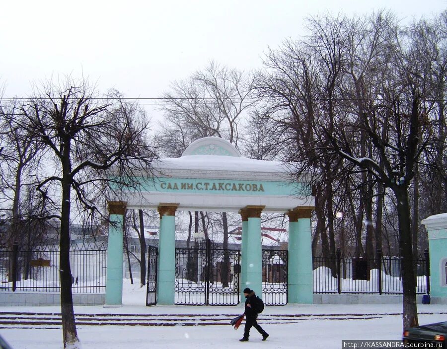 Парк Аксакова Уфа. Сад имени с.т. Аксакова. Парк имени Пушкина Уфа. Парк Луначарского Уфа.