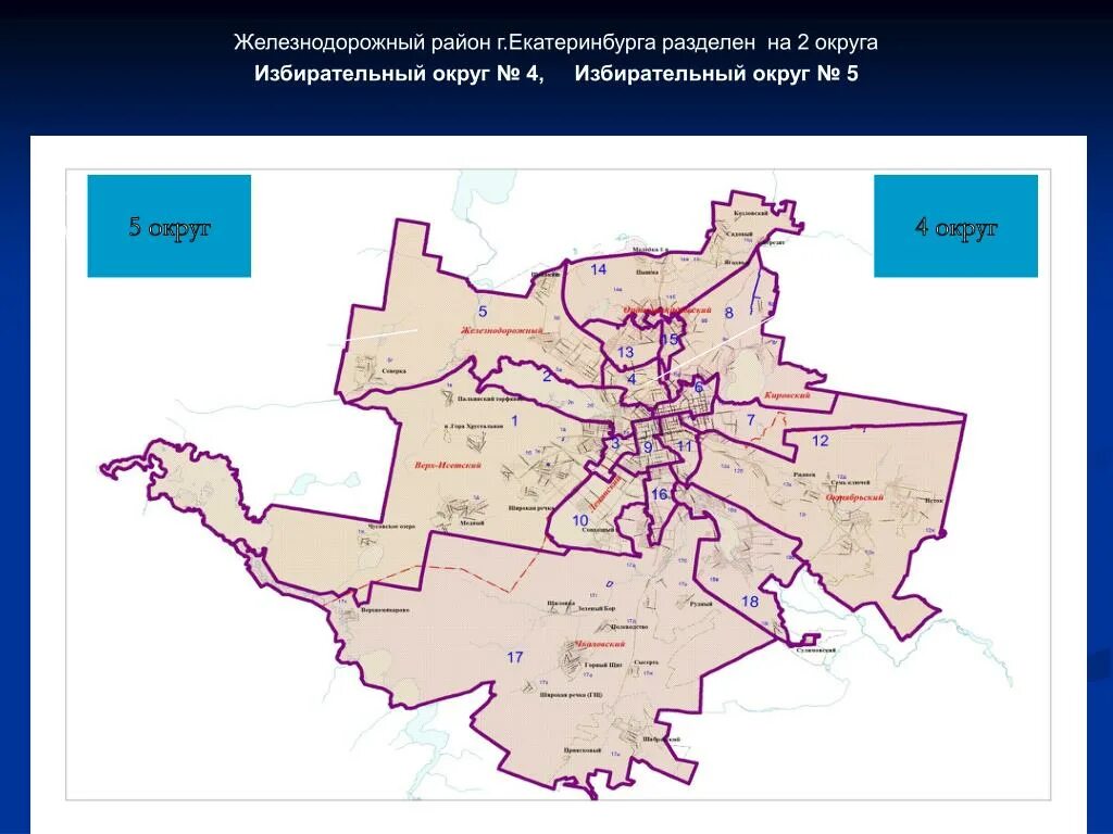 Карта избирательных округов Екатеринбурга. Границы районов Екатеринбурга. Схема районов Екатеринбурга. Деление Екатеринбурга на районы. Карта избирательных участков екатеринбург