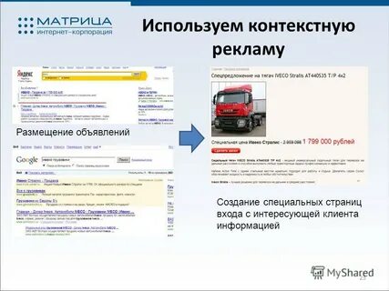 Применять на контексте