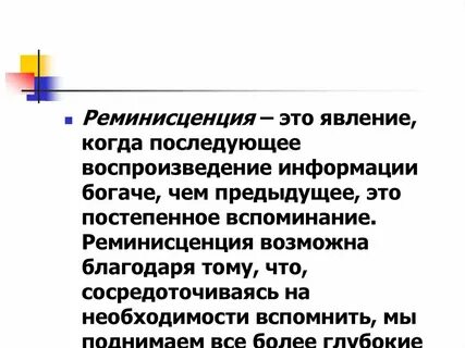 По прошествии времени