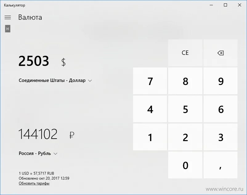 Курс калькулятор. Как посчитать доллары в рубли на калькуляторе. Рубли в доллары калькулятор. Перевести доллары в рубли калькулятор. Калькулятор валют.