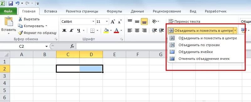 Как соединить ячейки в эксель. Объединение ячеек в таблице excel. Как совместить 2 ячейки в экселе. Объединение ячеек в excel 2010. Объединить группу строк