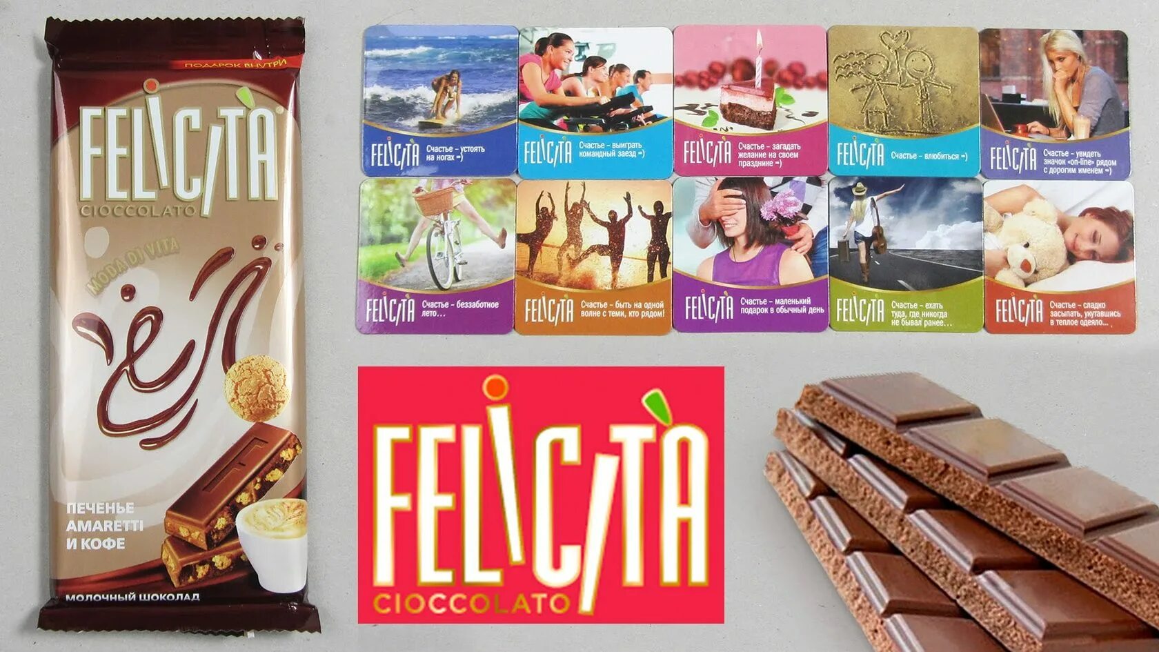 куда пропали шоколадки. шоколад ломаный в упаковке. стратос шоколадный батончик. куда пропали шоколадки. шоколад феличита производитель.