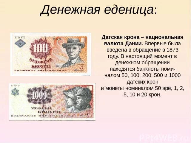Крон текст