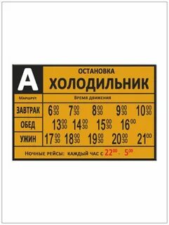 Режим работы холодильника
