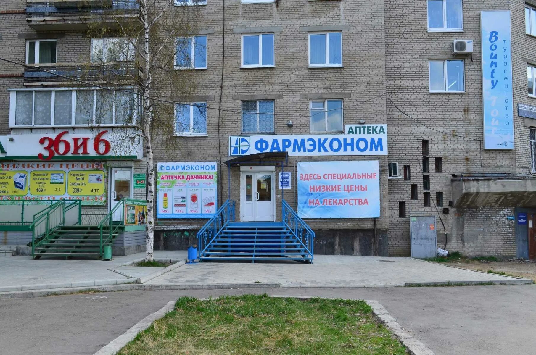 Декабрьских событий, 87а. Фармэконом улан-удэ. Фармэконом на депутатской. Фармэконом иркутск. Фармэконом иркутск рабочее.