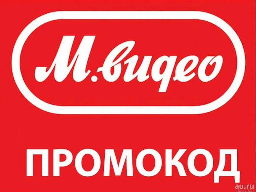 Каталог магазина м видео ставрополь