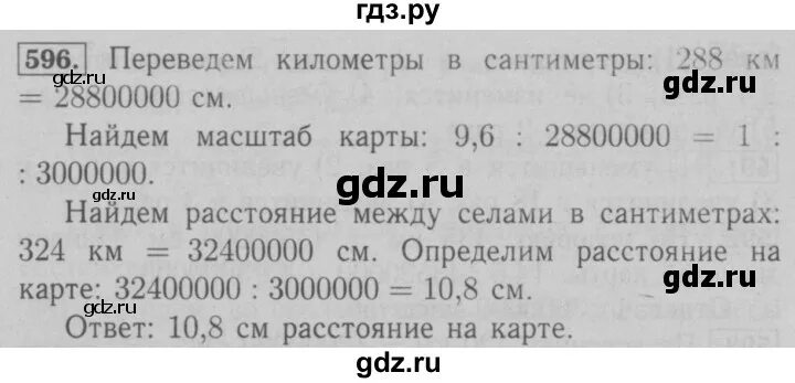 Математика 6 класс 1 часть номер 596. Математика номер 596 виленкин