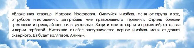Матроне о выздоровлении ребенка