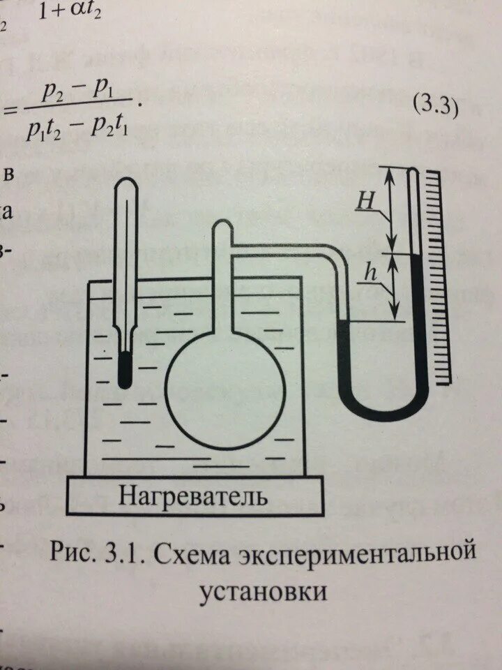 На рисунке изображена установка для изучения теплообмена. Прибор для изучения изотермического процесса-. Процесс работы лабораторн по физике. Лабораторная работа исследование изохорного процесса. Изучение изохорного процесса лабораторная работа установка.