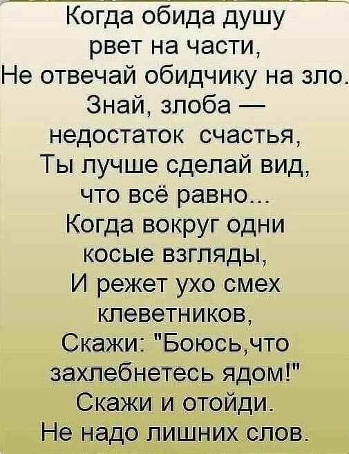 Душа на части рвется стихи. Душа разорвана на части стихи. Стих обидчику.