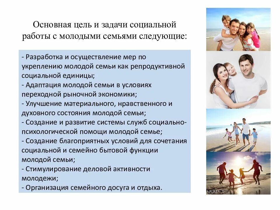 Презентация работа семьей