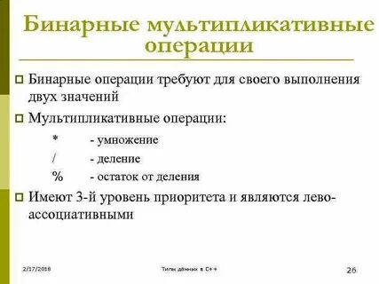 Бинарное право